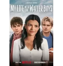 Моя жизнь с мальчиками Уолтер   (2023)