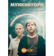 Мункивуори   (2022)