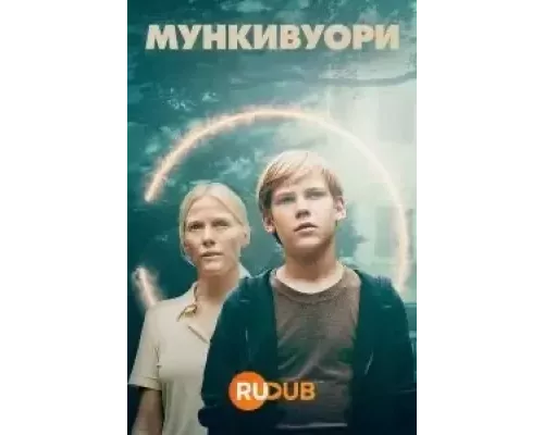 Мункивуори Мункивуори