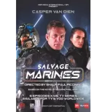 Мусорный Десант   (2022)