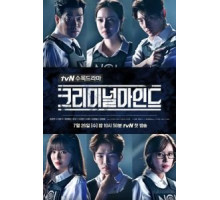 Мыслить как преступник   (2017)