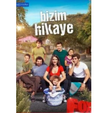 Наша история    (2017)