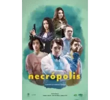 Некрополис   (2019)