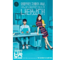 Необщительный босс   (2017)