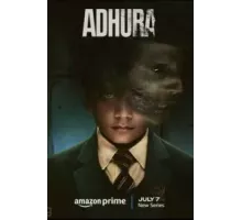 Несовершенный  (2023)