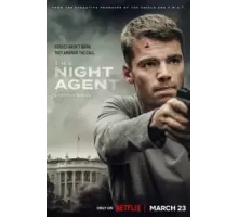 Ночной агент    (2023)