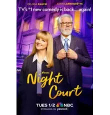 Ночной суд    (2023)