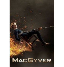 Новый агент МакГайвер    (2016)