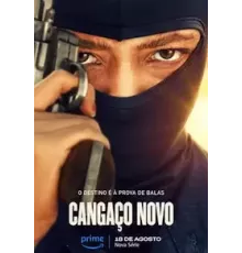 Новый кангасейро  (2023)