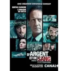 О деньгах и крови   (2023)