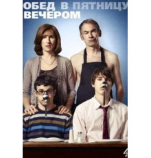 Обед в пятницу вечером    (2011)
