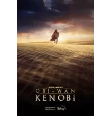 ОбиВан Кеноби   (2022)
