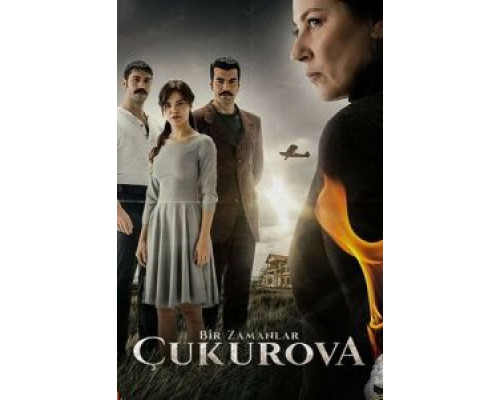 Однажды в Чукурова Однажды в Чукурова
