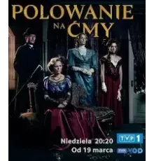 Охота на мотыльков   (2023)