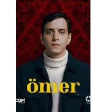 Омер    (2023)