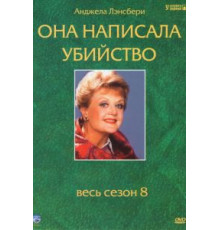 Она написала убийство    (1984)
