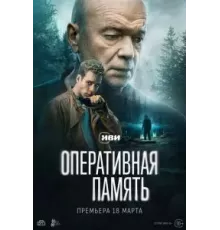 Оперативная память   (2025)