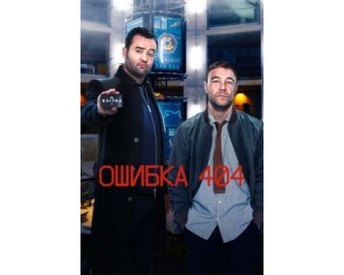 Ошибка 0 Ошибка 0