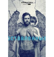Оставленные    (2014)
