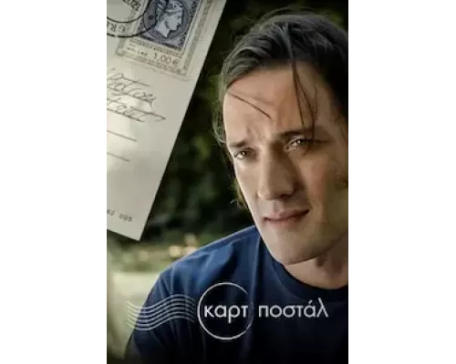 Открытка    