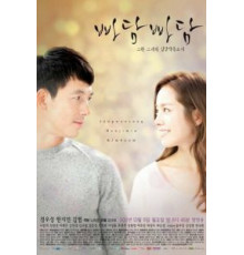 Падампадам... Стук их сердец   (2011)