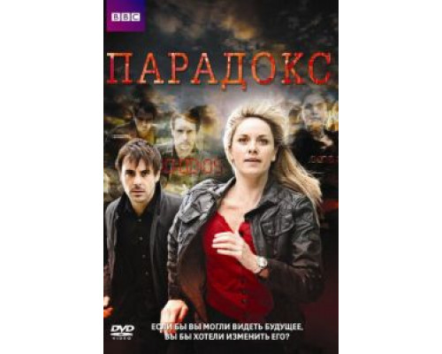Парадокс Парадокс