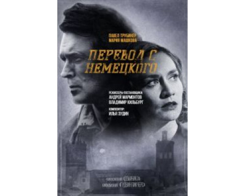 Перевод с немецкого    