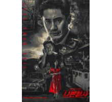 Плохой детектив   (2018)