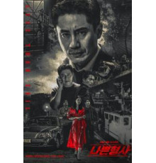 Плохой детектив   (2018)