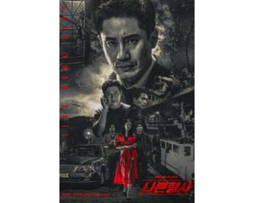 Плохой детектив Плохой детектив