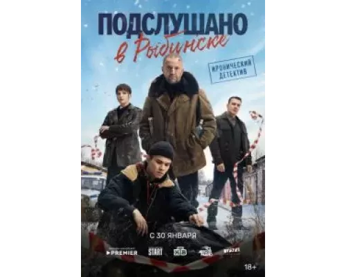Подслушано в Рыбинске Подслушано в Рыбинске