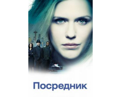 Посредник Посредник