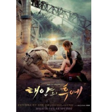 Потомки солнца   (2016)