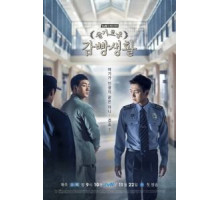 Правила игры   (2017)