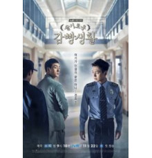 Правила игры   (2017)