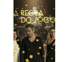 Правило игры   (2015)