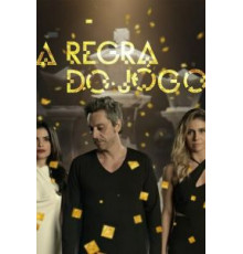Правило игры   (2015)
