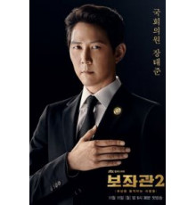 Президентский помощник    (2019)