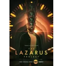 Проект Лазарь    (2022)