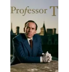 Профессор Т    (2021)