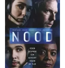 Происшествие   (2021)
