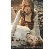 Пропавшая девятка   (2017)