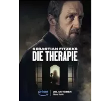 "Терапия" Себастьяна Фитцека   (2023)
