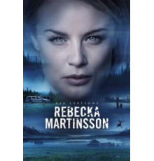 Ребекка Мартинссон    (2017)