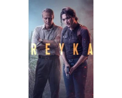 Рейка     