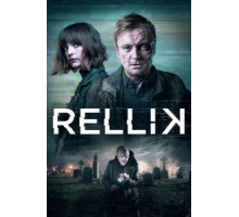 Реллик   (2017)