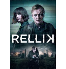 Реллик   (2017)