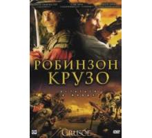 Робинзон Крузо   (2008)