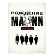 Рождение мафии: НьюЙорк    (2015)