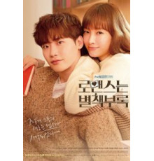 Романтическое приложение   (2019)